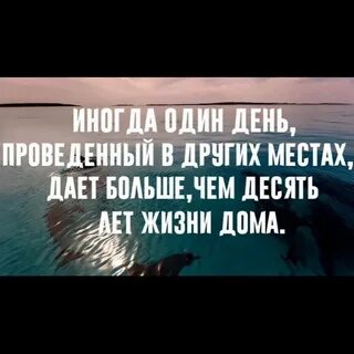 Иногда и не один день