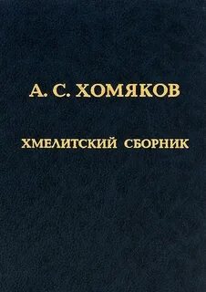 Выпустили сборник