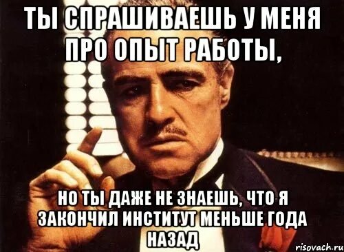 Мемы про опыт работы. Смешно про опыт работы. Мем про работу. Мемы про работу. Нужно доделать