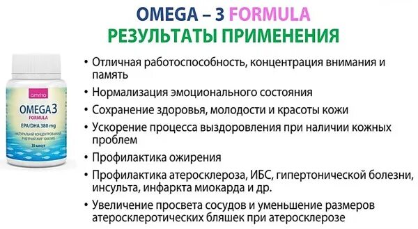 Омега-3 для чего. Чем полезна Омега-3 для организма. Омега-3 для чего принимают. Для чего полезна Омега 3.