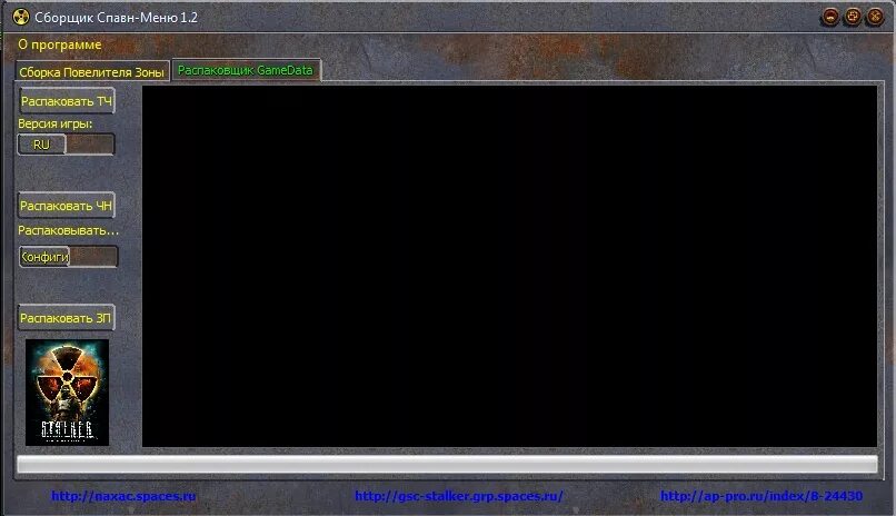 квест пда военного сталкер народная солянка. R. T. сталкер амк 1. L.