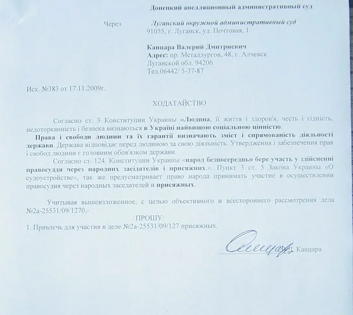 Заявление об оспаривании кадастровой стоимости. Заявление о согласии на расторжение брака без присутствия ответчика. Согласно ходатайств. Согласно заявлению фифа в 2001. Согласно ходатайства или согласно ходатайству.