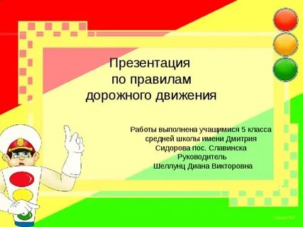 Работу выполнил обучающийся