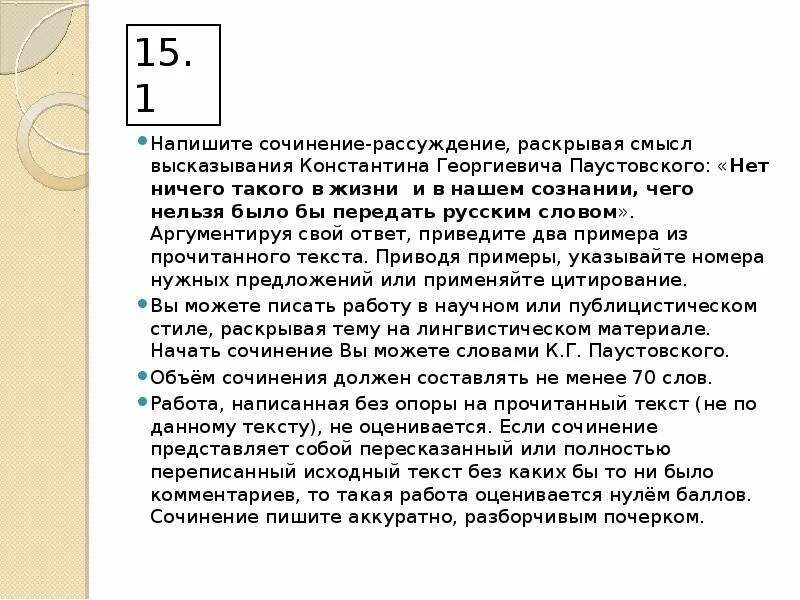 Напишите сочинение рассуждение раскрывая. Сочинение рассуждение раскрывая смысл. Мой смысл жизни сочинение. Сочинение в чём смысл жизни кратко.