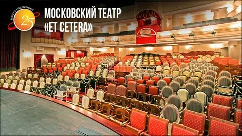 Театр сетера сайт