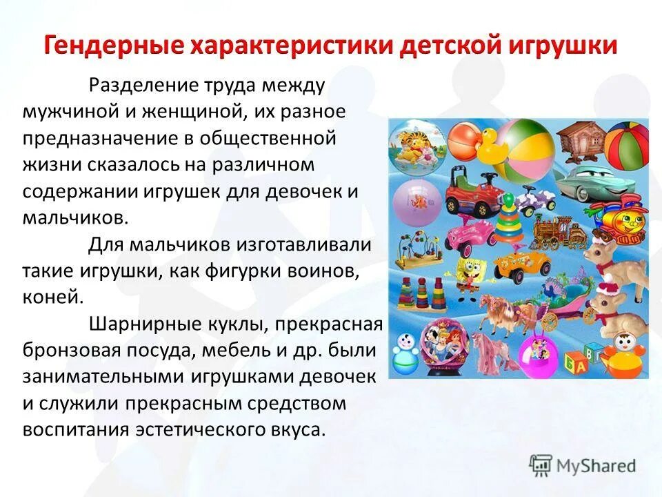 детский ассортимент одежды. классификация детской одежды. характеристика детских товаров. товары для детей реклама. виды одарённости степень сформированности.