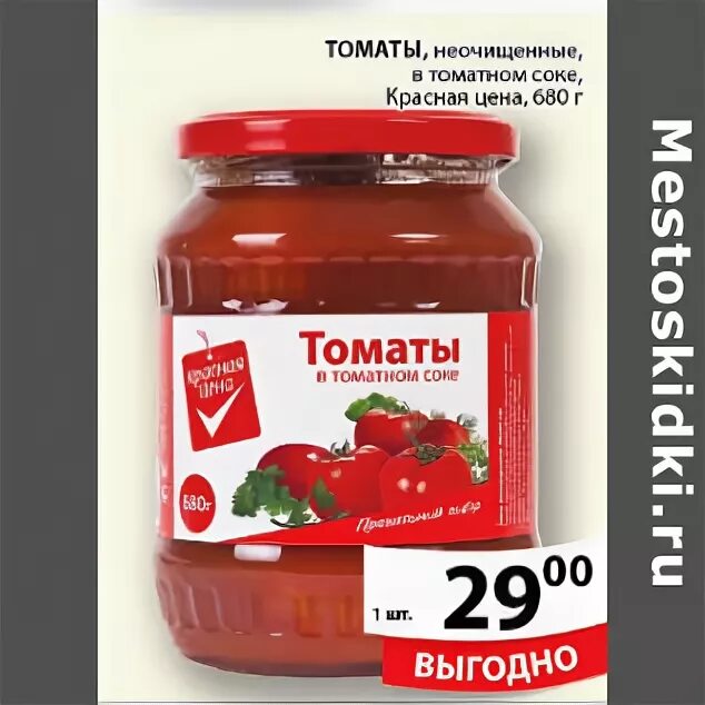 помидорки в пятерочке. пятёрочку каталог груша. магазин пятерочка. сколько стоят помидоры в пятерочке. кило помидор.