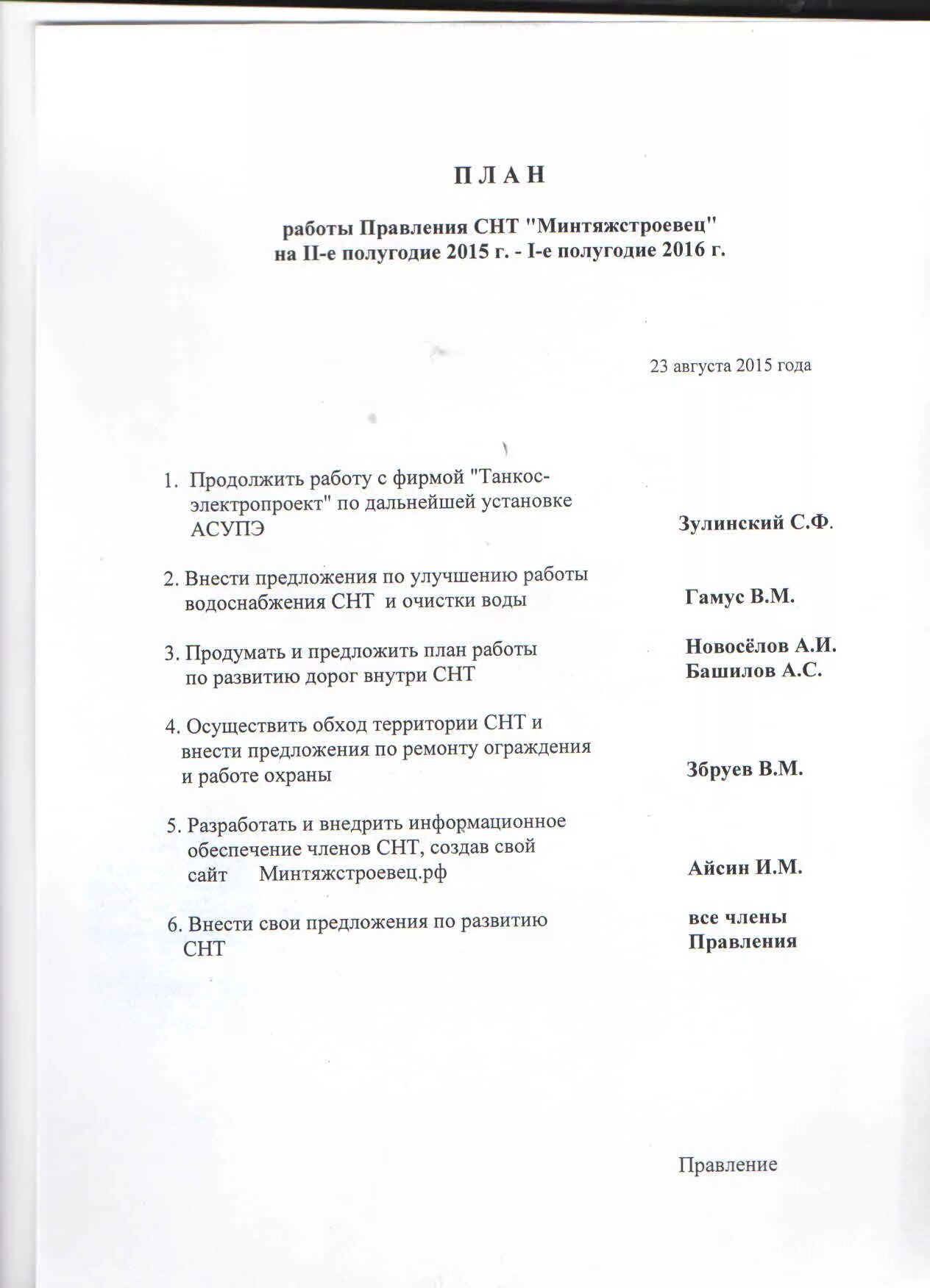 Приказы снт. Приказы снт