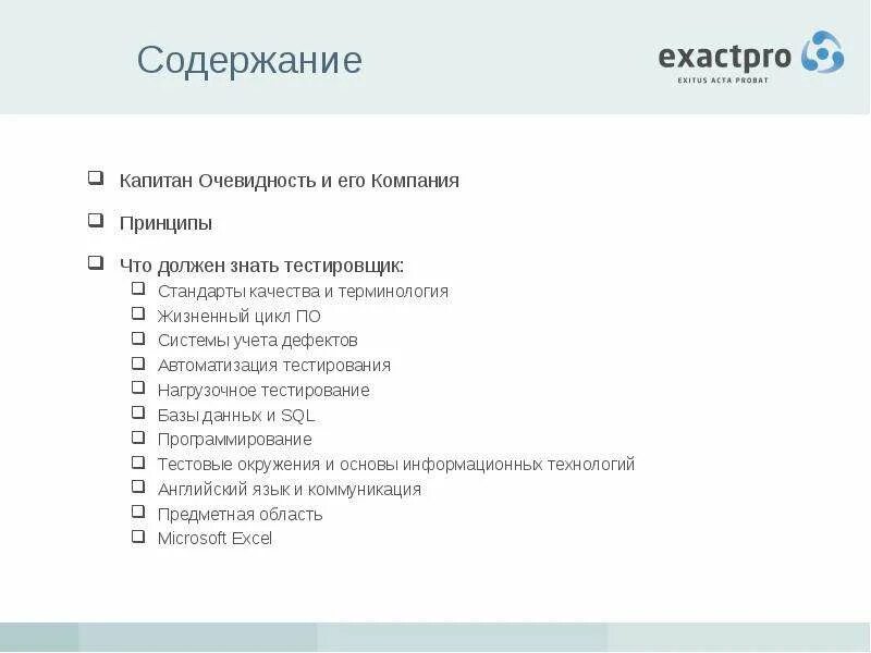 Ключевые навыки тестировщика. Что должен знать тестировщик. Шутки про тестировщиков. Требования тестировщика. Что должен делать тестировщик.