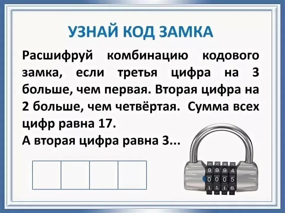 Логические задачи для квеста. Загадки и головоломки для квеста. Загадки и задачи для квеста. Загадки и задания для квеста для детей.