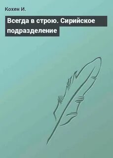 Любовь к родине или путешествие воробья читать