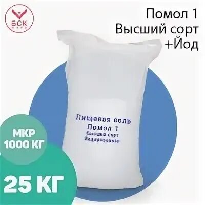 Соль высший сорт. Соль йодированная высший сорт. соль мелкого помола. соль высший сорт помол. соль йодированная мелкого помола.
