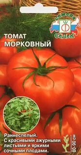 Морковь томат