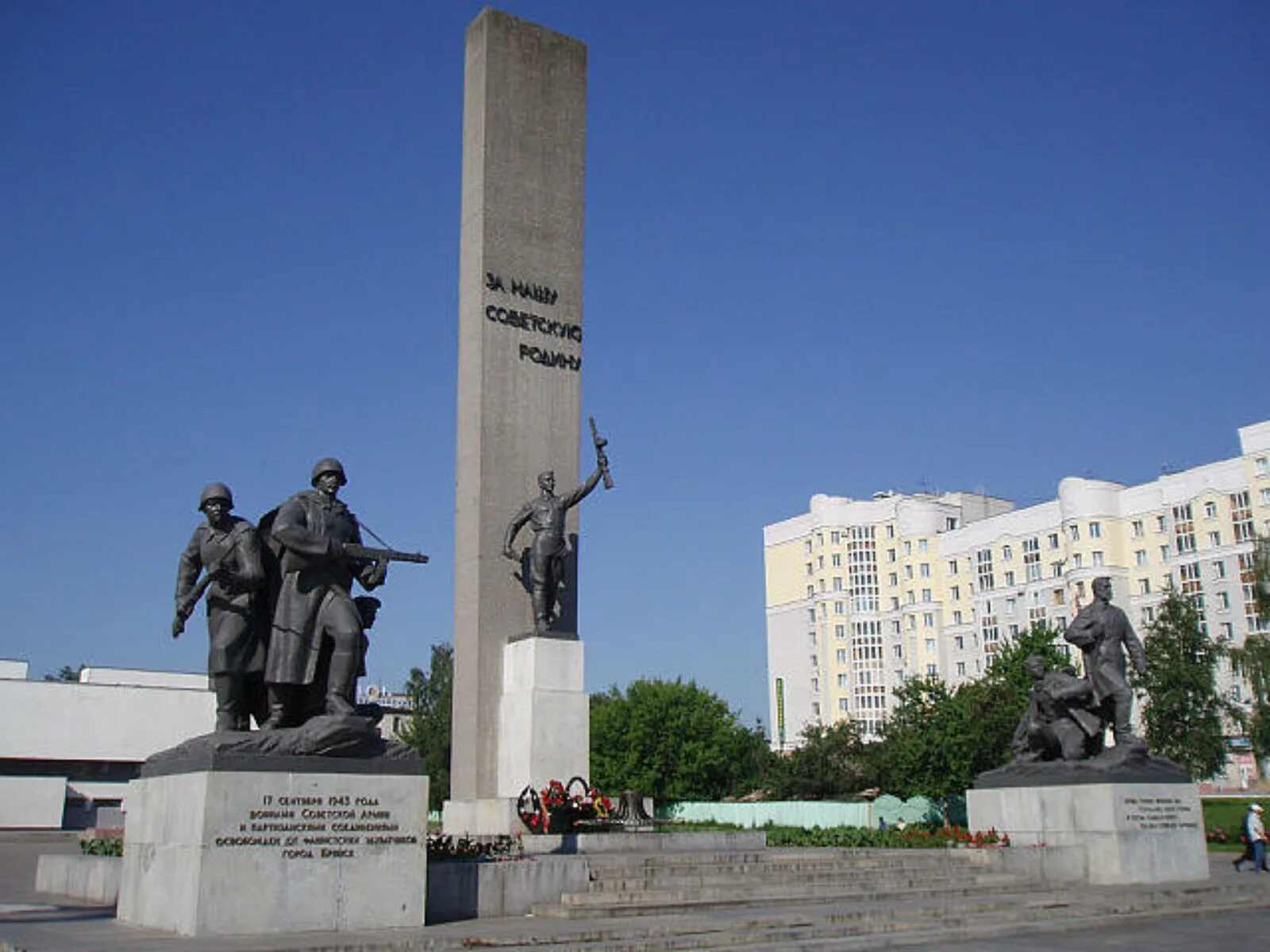 Памятник освободителям брянска брянск. Город Брянск площадь Партизан. Памятник партизанам в Брянске. Памятник освободителям Брянска. Памятник освободителям Брянска площадь Партизан.