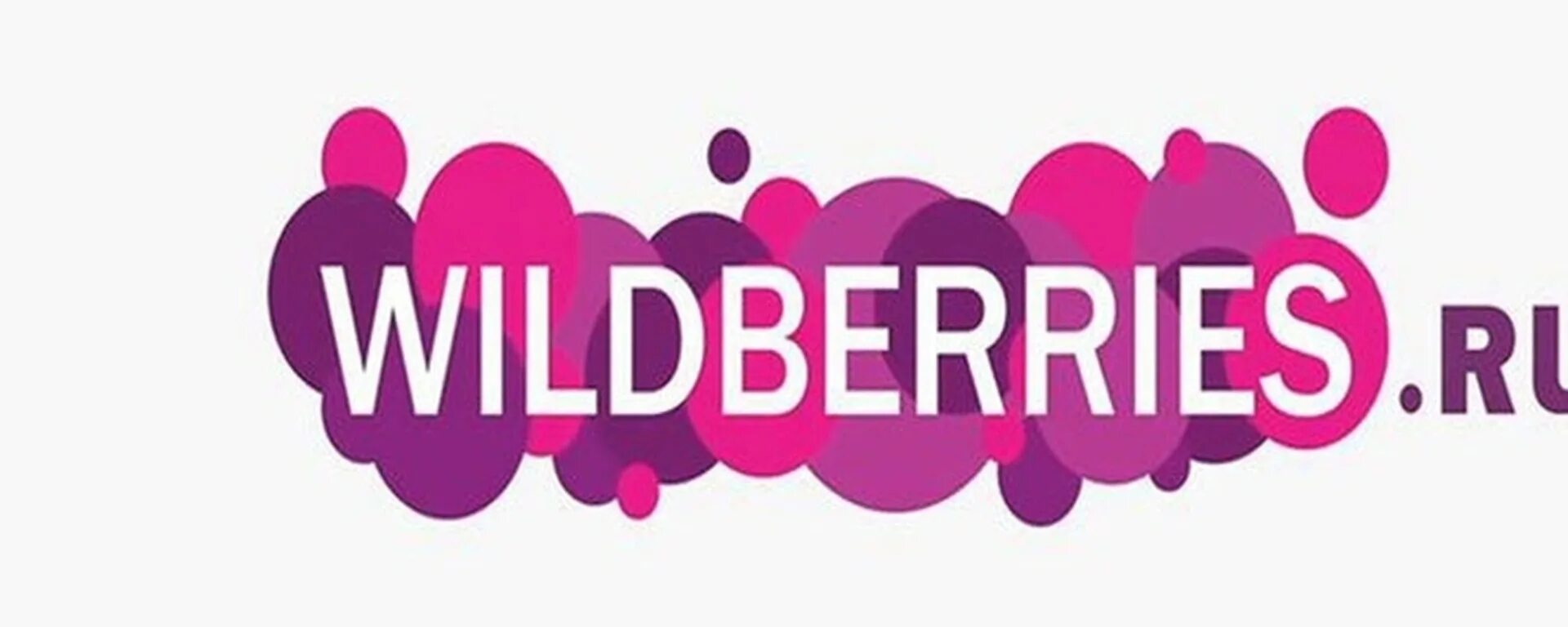 Wildberries интернет магазин. Надпись Wildberries. Wildberries новый логотип. Интернет магазин. Сайт валберис курск