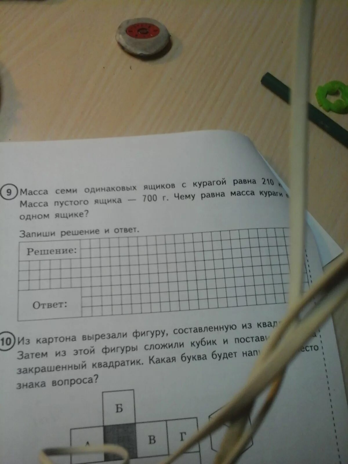 Масса семи одинаковых ящиков с курагой равна 210 кг. Масса 7 одинаковых ящиков с курагой равна 210. Масса восьми одинаковых ящиков с. В четырех одинаковых ящиках