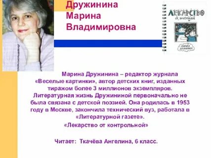 Монолог анюты дружининой мама