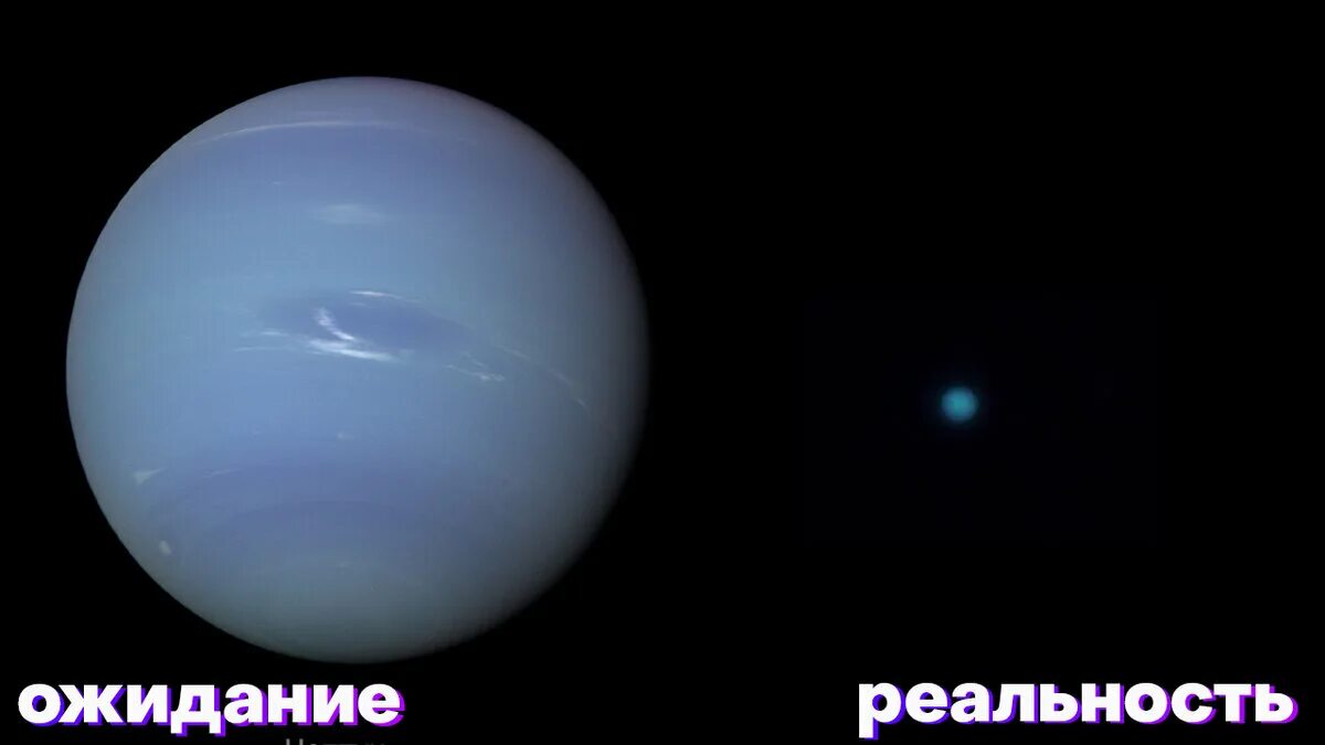 Соединение урана и юпитера в тельце 2024. Нептун через телескоп 200 мм. Нептун в телескоп рефрактор 90 мм. Нептун Планета в телескоп. Нептун в телескоп 150 мм.