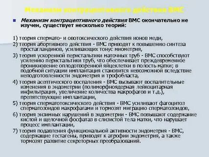 Действие спирали