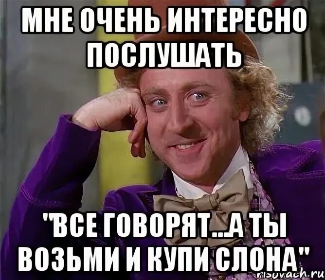 Послушай несколько