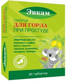 Эвкам таблетки для рассасывания для горла