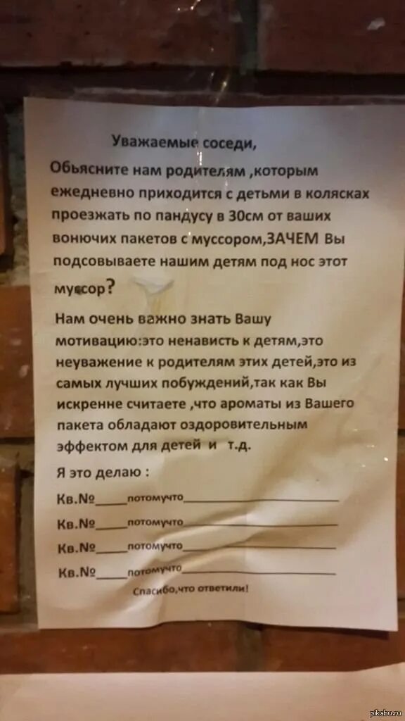 Соседи воняют. Вонь от соседей. Вонь в подъезде от соседей. От соседей неприятный запах. Вонь от соседей снизу.