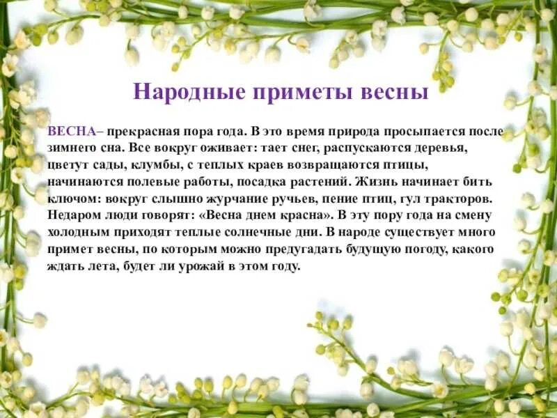 Погодные приметы на март. Март приметы. Народные приметы на март месяц.