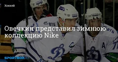 Хоккей барашков