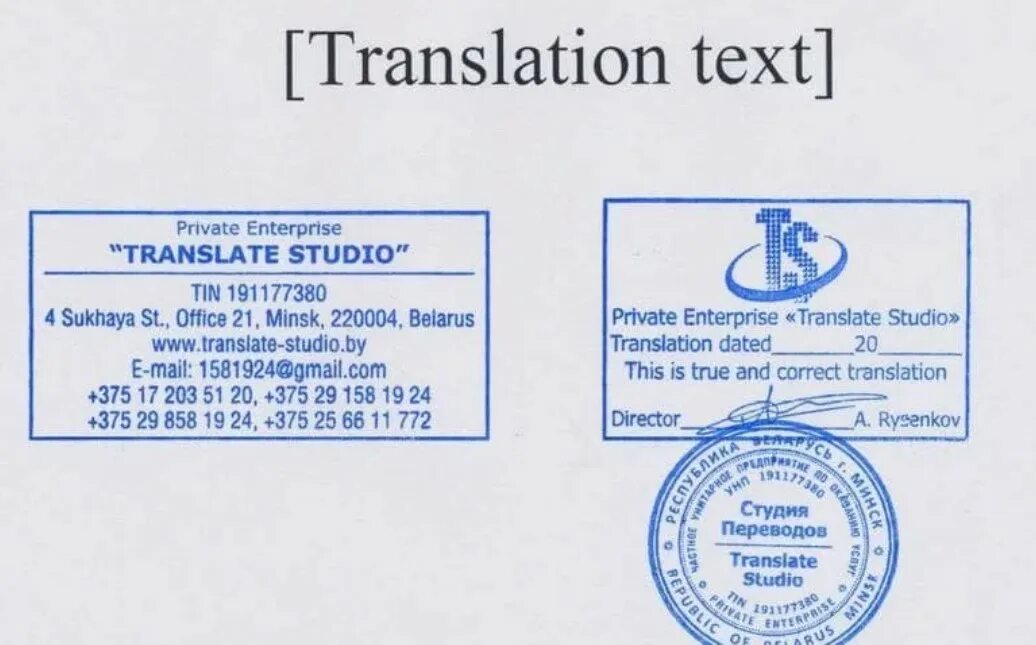 Печать Переводчика образец. Штамп Переводчика. Печать бюро переводов. Перевод печати образец. Перевести документы на украинский