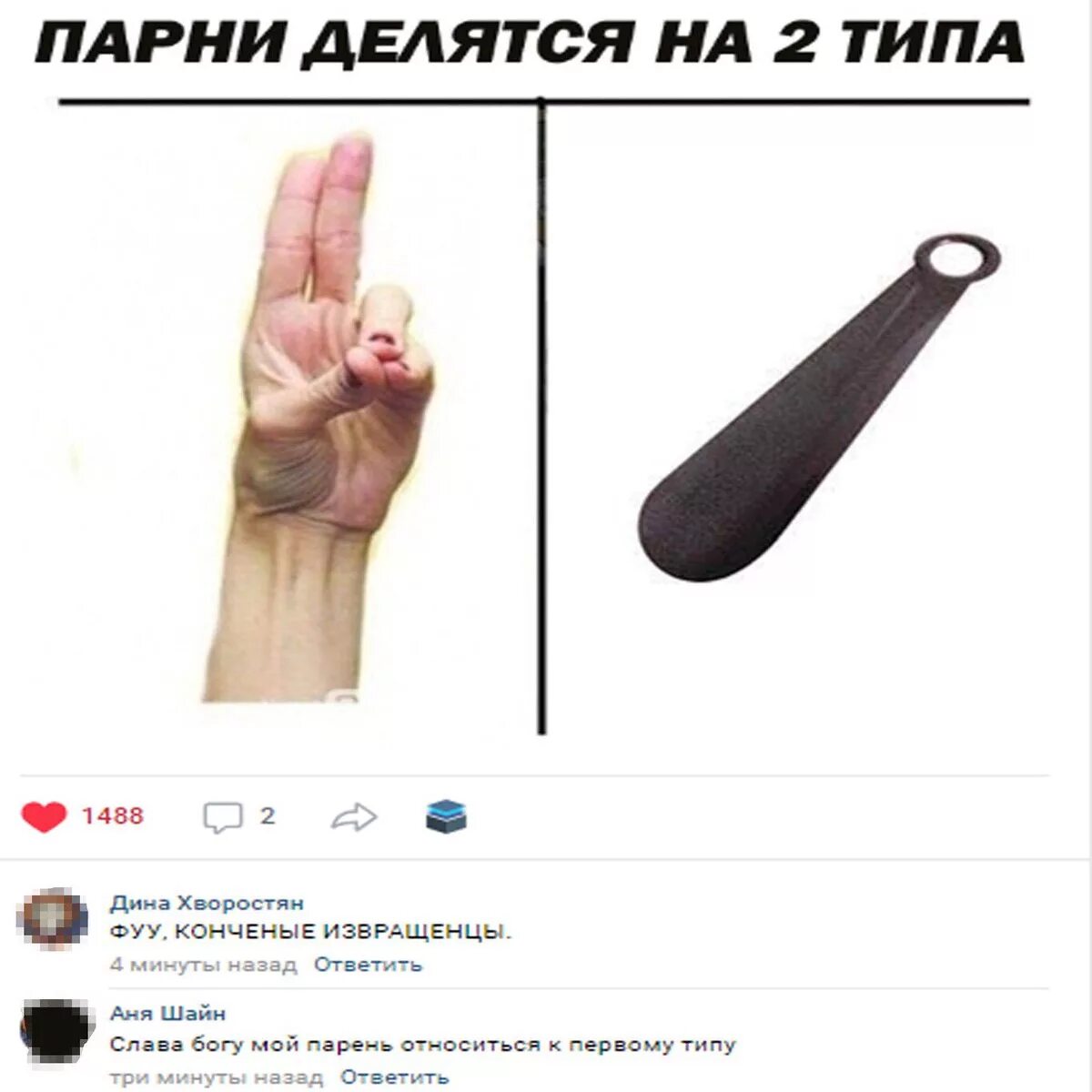 Есть два типа людей поет девушка. Люди делятся на два вида. люди делятся на два типа мем. парни делятся на два типа. люди делятся на два типа сообщения.