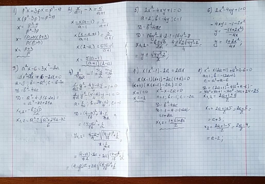 9x 1 27 2 x. Оригинал 1/(p^2+1)^2. X1+x2=-p. P/2x+1-p/3x-2. P(X)=X^3-3 И X=(1 3 -2 -4).