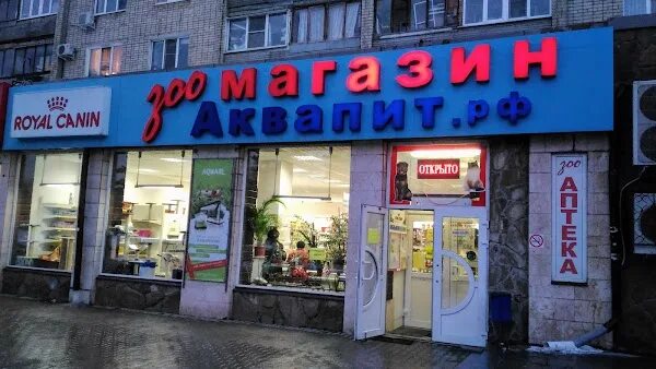 Коммунистический 27 ростов. Проспект коммунистический 139. Коммунистический, д. Пр коммунистический 27 ростов на дону. Пр.
