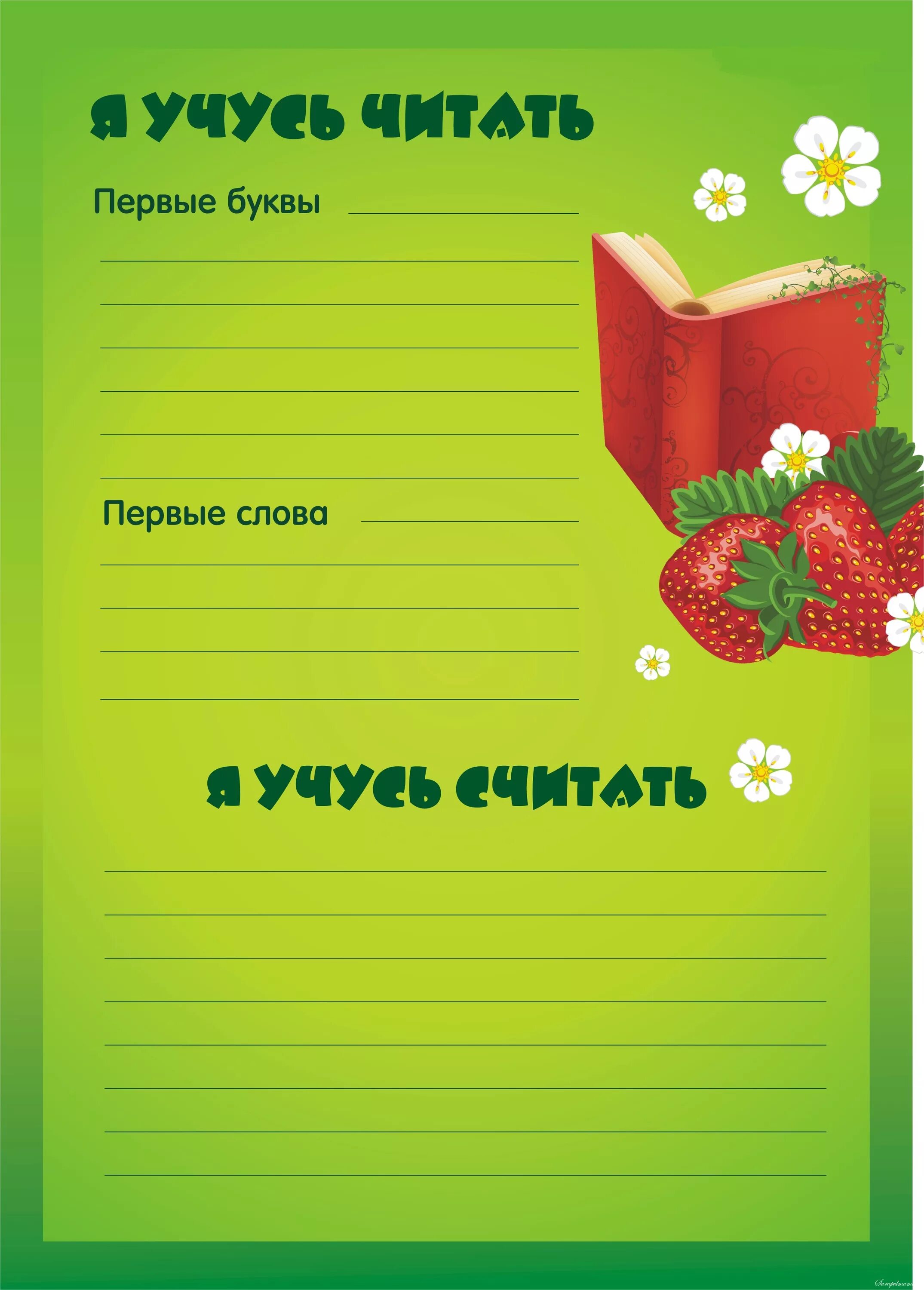 Детское портфолио. Портфолио для детского сада. Детские портфолио для детского сада. Портфолио для садика. Портфолио для садика.