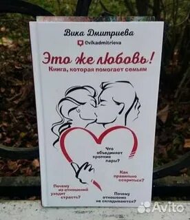Любовь википедия