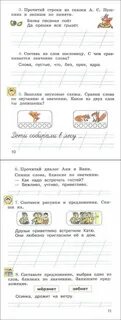 Русский язык зябнет осинка 2 класс