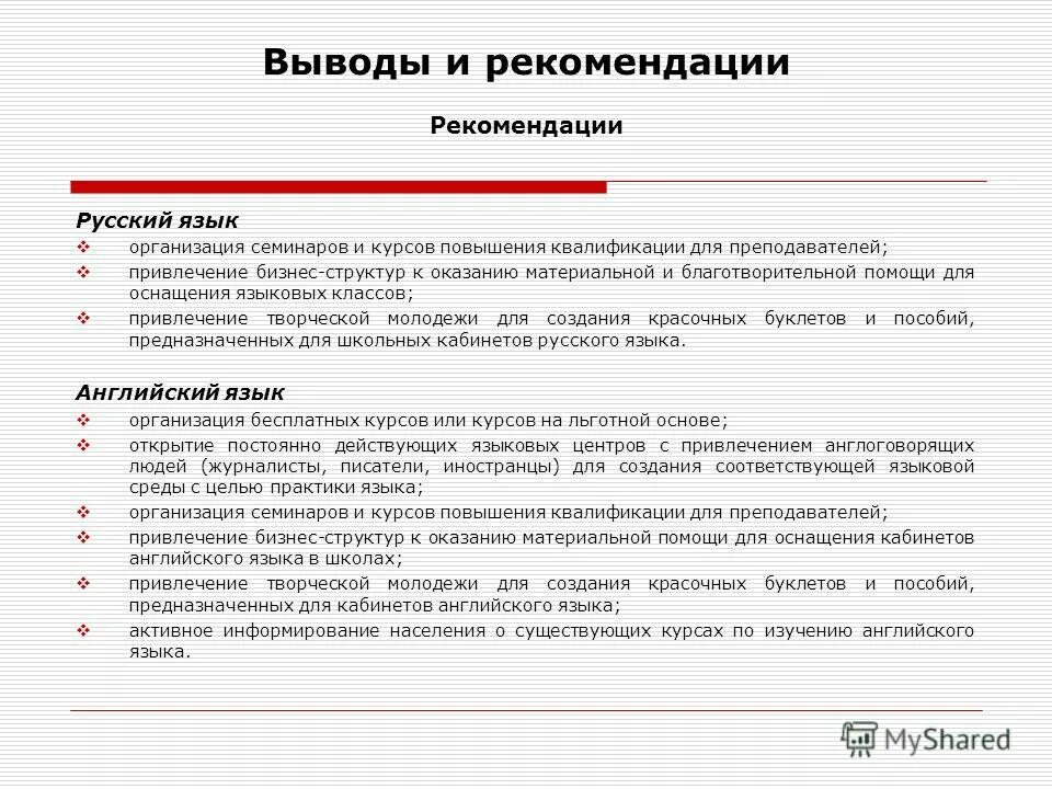 правила русского языка в таблицах 5-11 классы. русский язык методические рекомендации. русский язык методические рекомендации. правила по русскому языку 5 класс. памятка для собеседования.