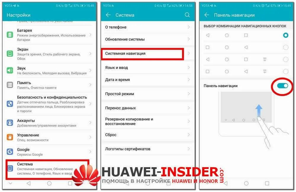 Как изменить управление на хоноре. Huawei honor 30 кнопки навигации. huawei honor 10 кнопки навигации. навигационная панель в хоноре. телефон хонор с кнопкой.