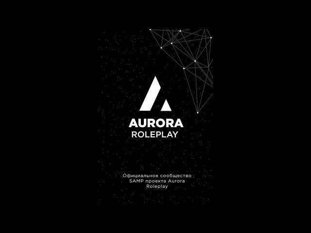 Логотип aurora rp. Аврора самп. Aurora ава. Aurora рп фото. Aurora rp.