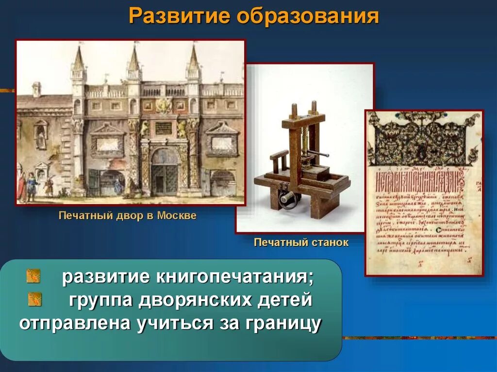 Как назывались ученые на печатном дворе