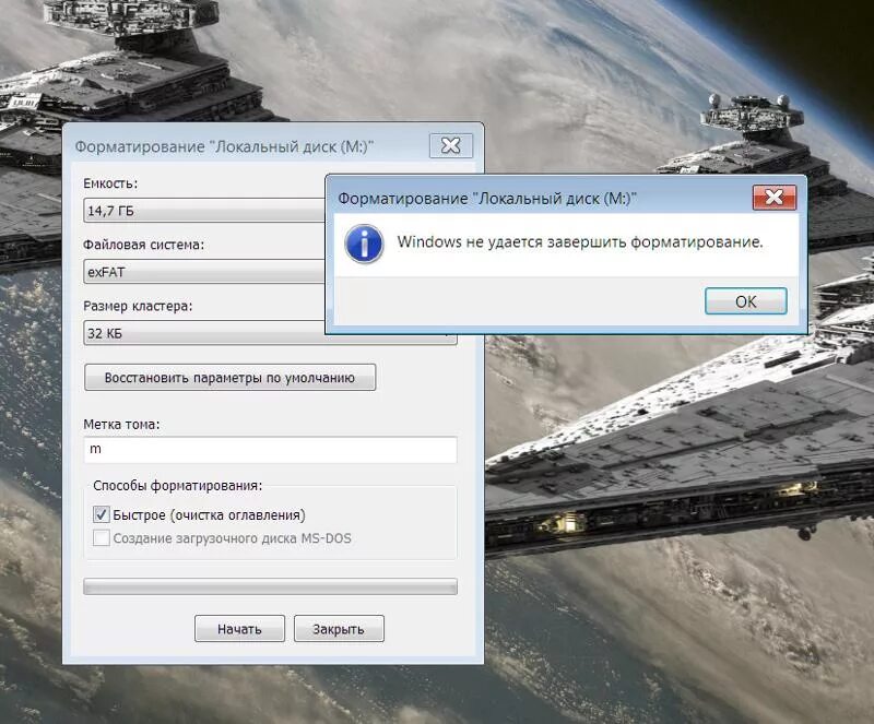 Пишет форматировать флешку. Невозможно отформатировать флешку. Виндовс не удается завершить форматирование флешки. Форматирование флешки завершено. Форматирование локального диска c.