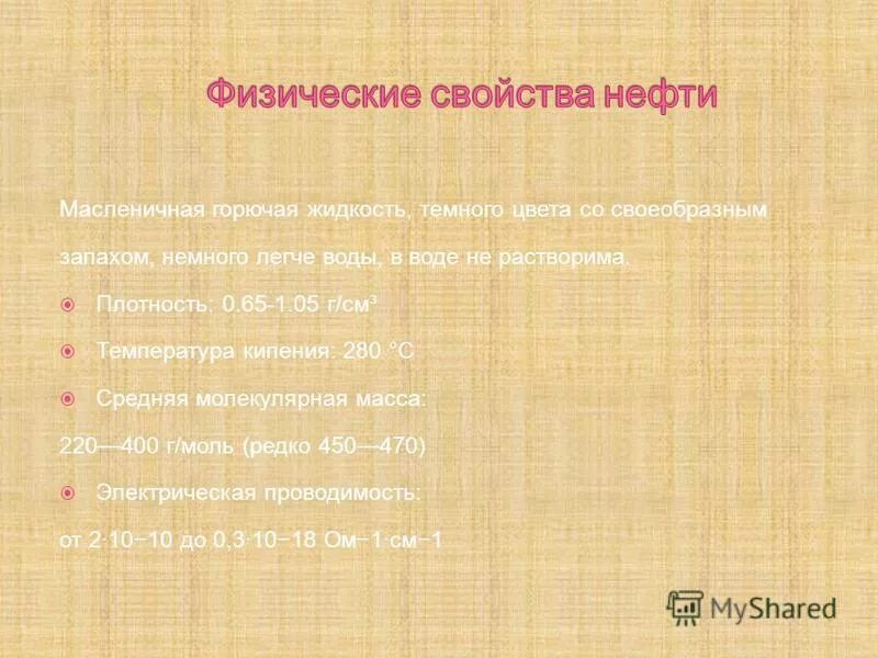 Кетоны физические свойства. Синдром лео каннера. Физические психические и социальные качества. Партия яблоко программа. Сифилитическая конституция.