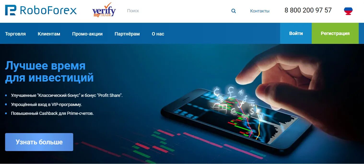 РОБОФОРЕКС. РОБОФОРЕКС личный. РОБОФОРЕКС регистрация. Roboforex личный кабинет