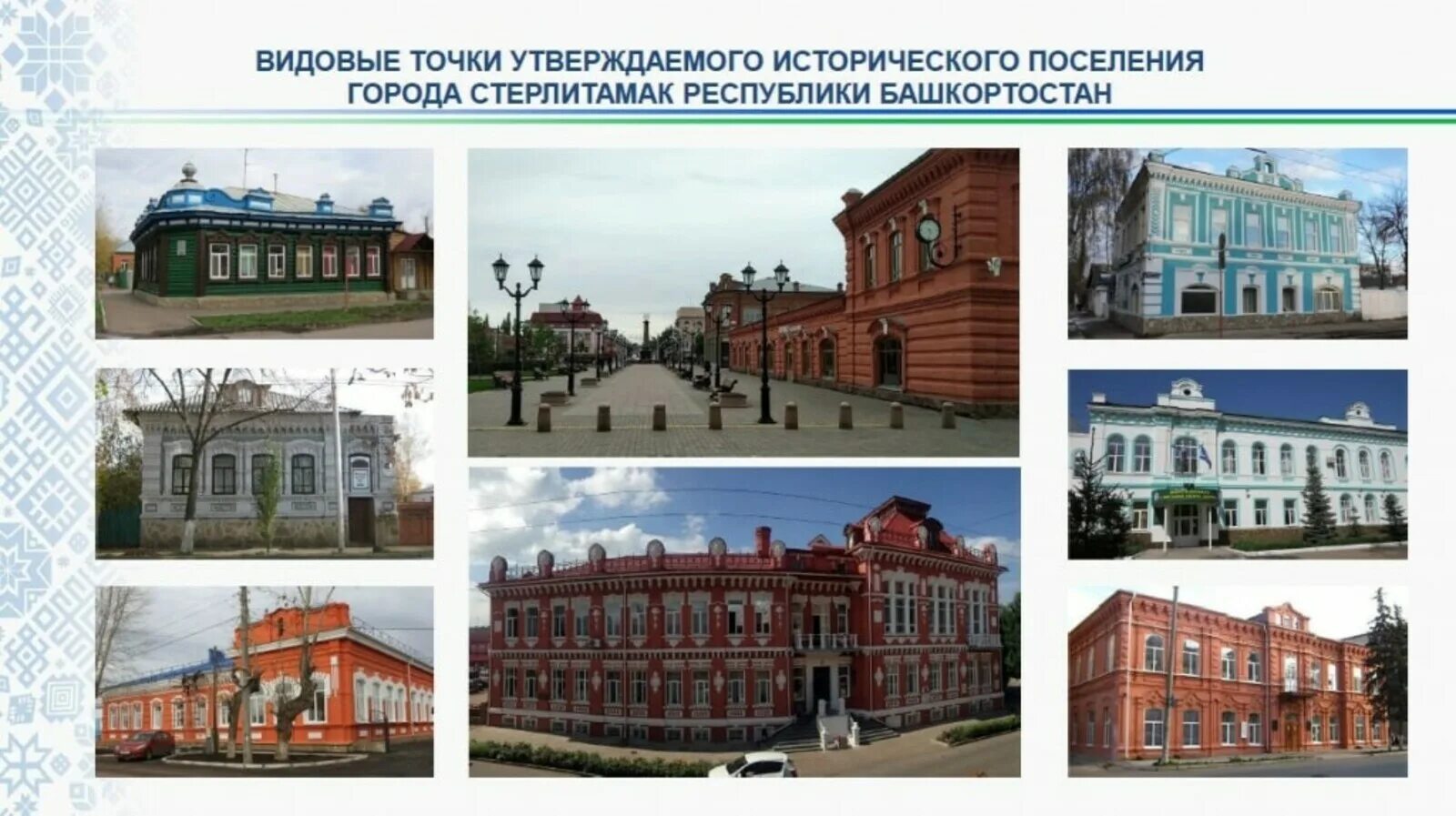 Культурные объекты башкортостан. Культурное наследие башкирии. историческое наследие башкортостана. объекты культурного наследия г стерлитамак. культурные наследия города стерлитамака.