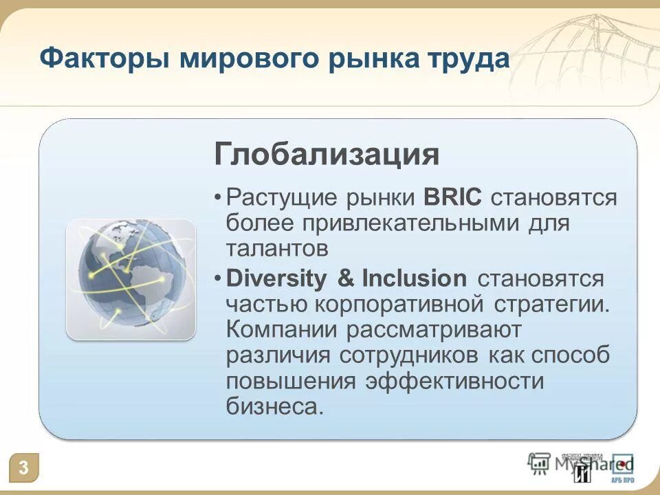 влияние глобализации. растущая глобализация. глобализация проблемы современности. растущая глобализация. взаимозависимость стран.
