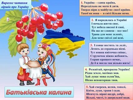 Вірші мову