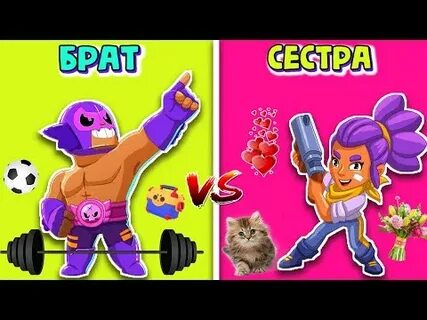 Старший брат против