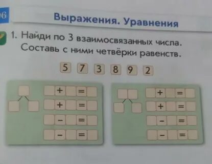 Из чисел 26 3