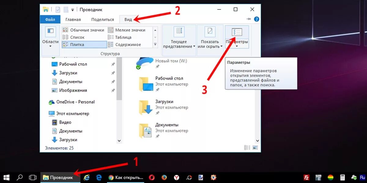 Скрытые файлы windows 11. Отображение скрытых папок. Скрытые папки Windows 10. Включить отображение скрытых папок. Отображение скрытых папок в Windows 10.