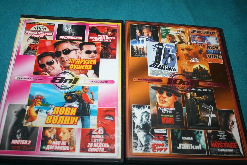 Compilation movie. DVD диски сборники. DVD диски коллекция. Двд диски с фильмами сборники.