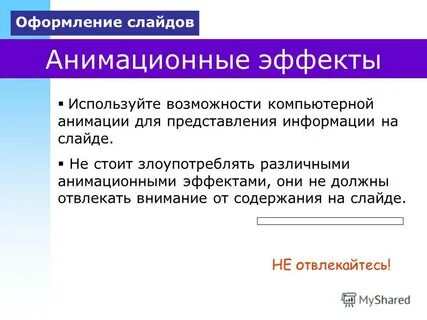 Сроки оформления презентации